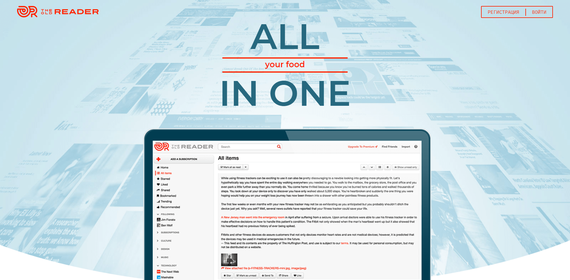 The Old Reader сервис для чтения RSS-ленты